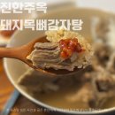 진한주옥 이미지