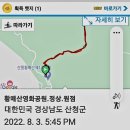 2022.8.3.합천가야산.산청황매산.명산경상도투어1일차 이미지