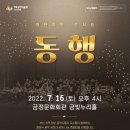 금정문화회관 금빛누리홀 이미지