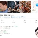 족발신선생 인천논현점