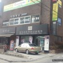 소문난마트 이미지
