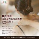 마이트리요가 - 용산구 대사관로 66 | 마이트리요가