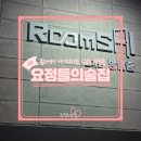 중앙대로10 | 입문용 방탈출 서면 룸즈에이 요정들의 술집 후기 초보자 가능!