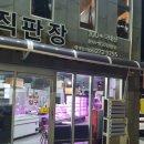 팔금한우