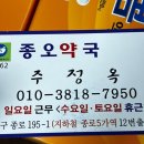 종오약국 이미지