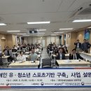 유스포츠 - 강동구 양재대로89길 57 | 유스포츠