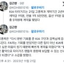 KIA 타이거즈 고종욱과 계약기간 2년에 계약금 1억원, 연봉 1억 5천만원, 옵션 1억원 등 총 5억원에 계약 이미지