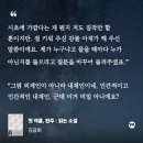 『첫 여름, 완주』 김금희 성장 사랑 힐링 소설