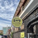 한대옷수선