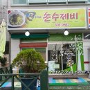 땡금이네