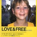 러브앤프리 이미지