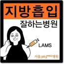 주식회사 삼육오엠씨 (365mc) | 지방흡입잘하는병원★365MC