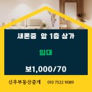 신우부동산공인중개사사무소 이미지