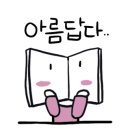 한우리동구독서논술학원 이미지