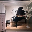 고운음악학원 이미지