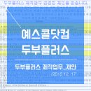 (주)예스콜닷컴