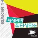 팥집단