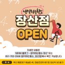 생각하는황소장산학원