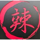 라공방 등촌점 이미지