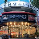 대구정신병원노동조합 | 대구 이곡동맛집 대박집성서점 내돈내산 솔직후기 대패삼겹살은 무조건 여기로