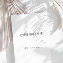 헤어하다 - 수영구 | 헤어하다