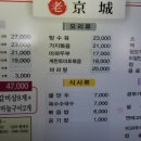 경성양꼬치 티스토리