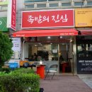 진심족발 네이버블로그