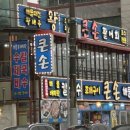 큰손조개구이칼국수 이미지