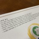 총체보리섬유질배합사료공장 이미지