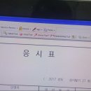 [어부로가는길]오늘은 해기사(어부자격증) 시험 원서접수날이네요.. 이미지