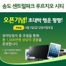 센트럴파크 푸르지오 이미지