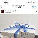 하우스오브플레르
