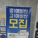 메가젠수학학원