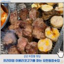 모현동-17 | 이베리코고기를 파는 군산고기맛집 모현동참숯집