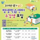 행복나누미 마을강사 양성과정 | [부산일보] 2019년 1분기 남구 평생학습센터 수강생 모집