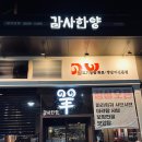 감사한양 1 이미지