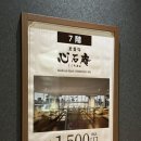 목욕나라 대중사우나 | 도쿄 오다이바 온천 천객만래 도요스 만요클럽 이용 후기