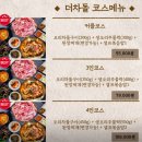 선바위가든 | [과천 서울랜드 맛집] 더차돌 오리고기 가족모임 아기랑 방문 후기