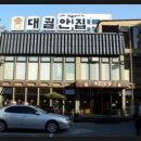 대궐안집 Daum카페