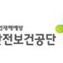 한국안전보건기술 이미지