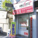 삼아공인중개사사무소 이미지