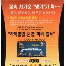 삼부의료기 이미지