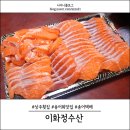 이화정수산