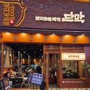 트리플 | 송도 트리플스트리트 맛집 솔직후기 불향 가득한 송도 막창 맛집 재방문 각