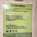 화원읍작은도서관 이미지