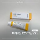 보들 | 긁고 빨개지는 극건성 아기 피부 탈출기! 아이보들 CCP크림 솔직 후기