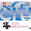 오케이 (OK) 주유소 이미지