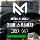 스팀코리아 | 김해스팀세차 잘해주는곳 이용 후기 바텍스팀코리아