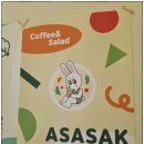 아사삭호록 - 중구 곽남12길 29 | 아사삭호록