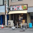 무겐나이트 이미지